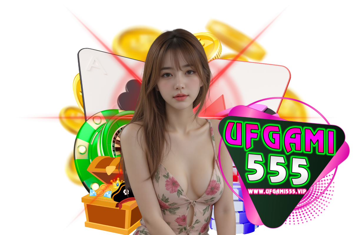 ufgami555 เข้าสู่ระบบ